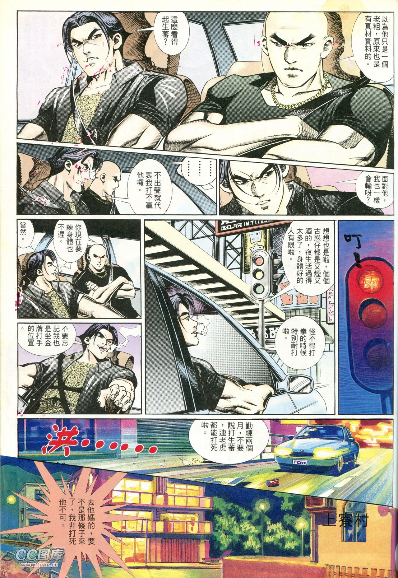 第221话