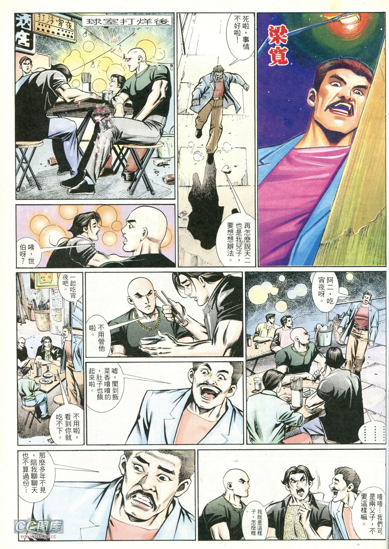 第221话