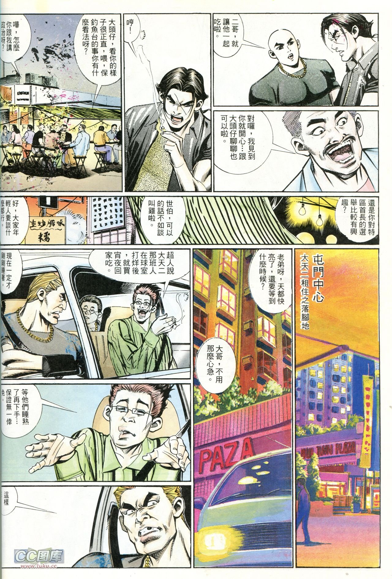 第221话