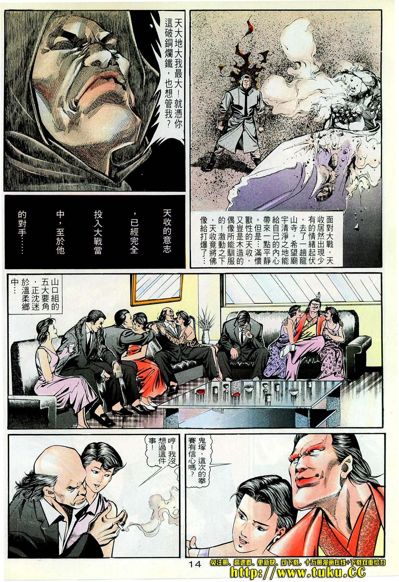 第34话