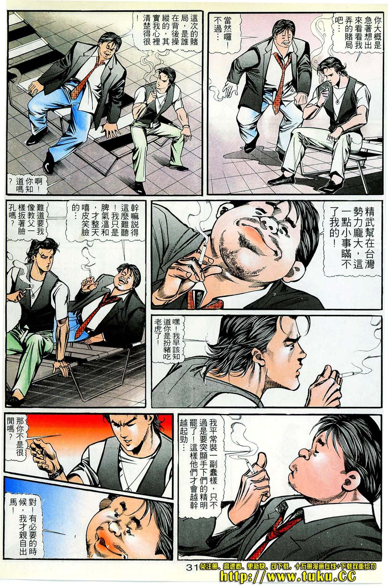 第34话
