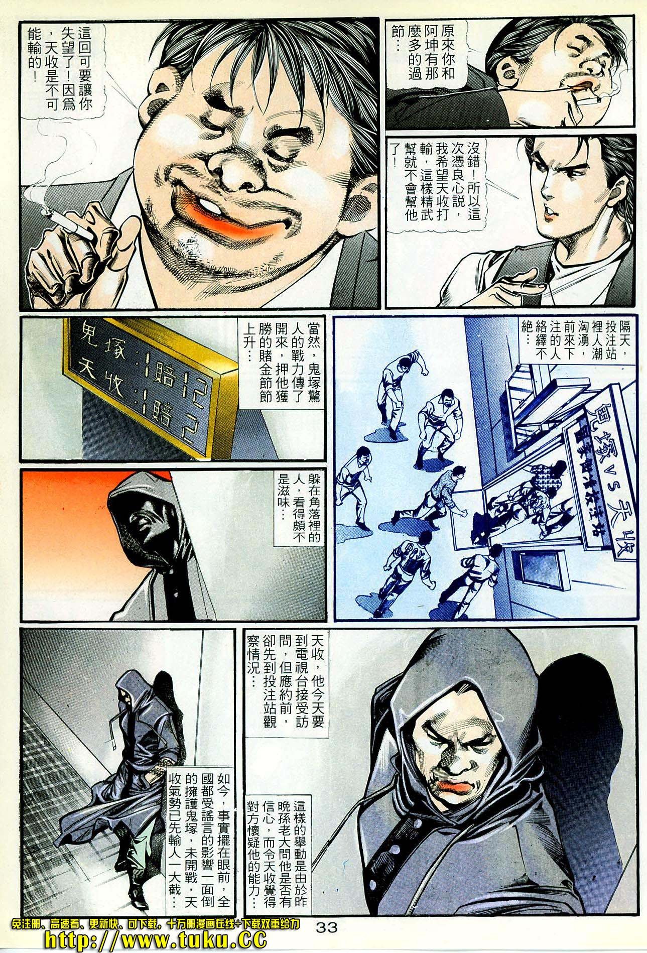 第34话
