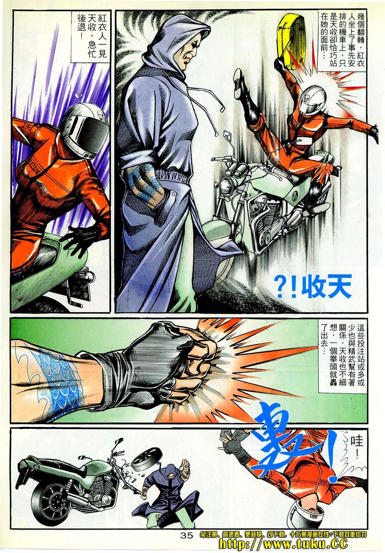 第34话