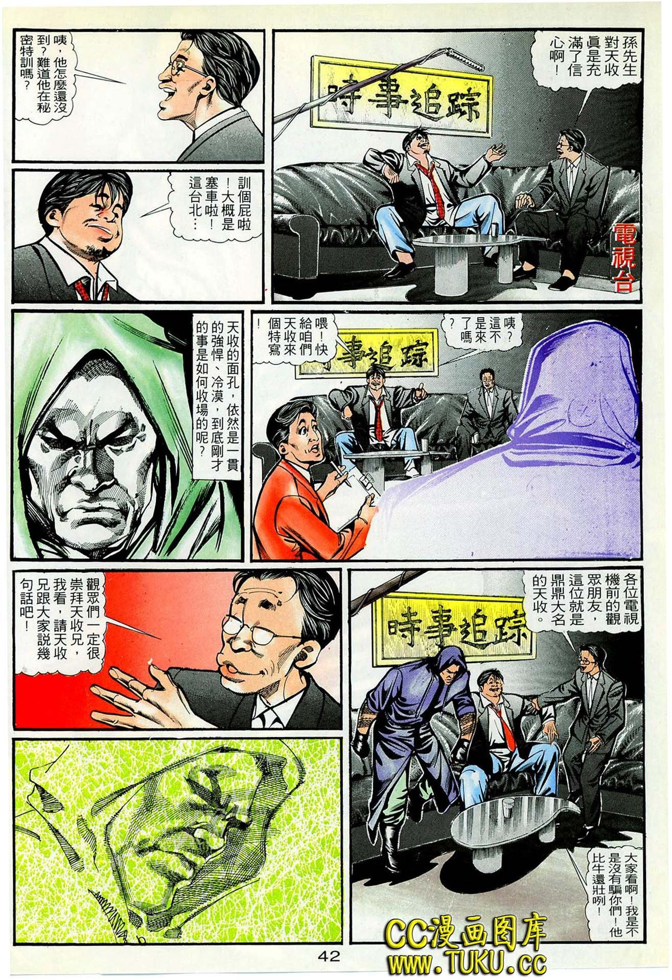 第34话