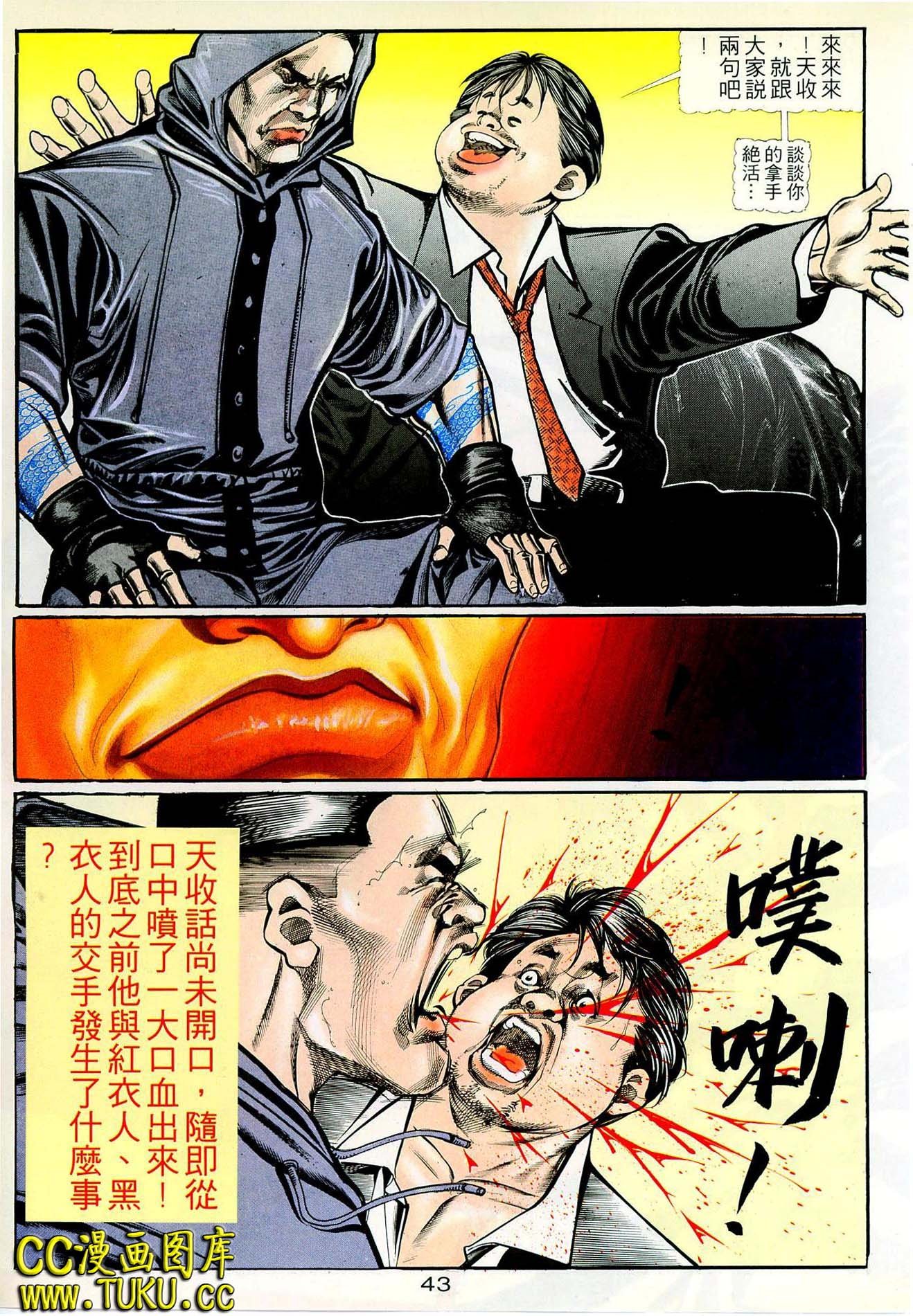 第34话