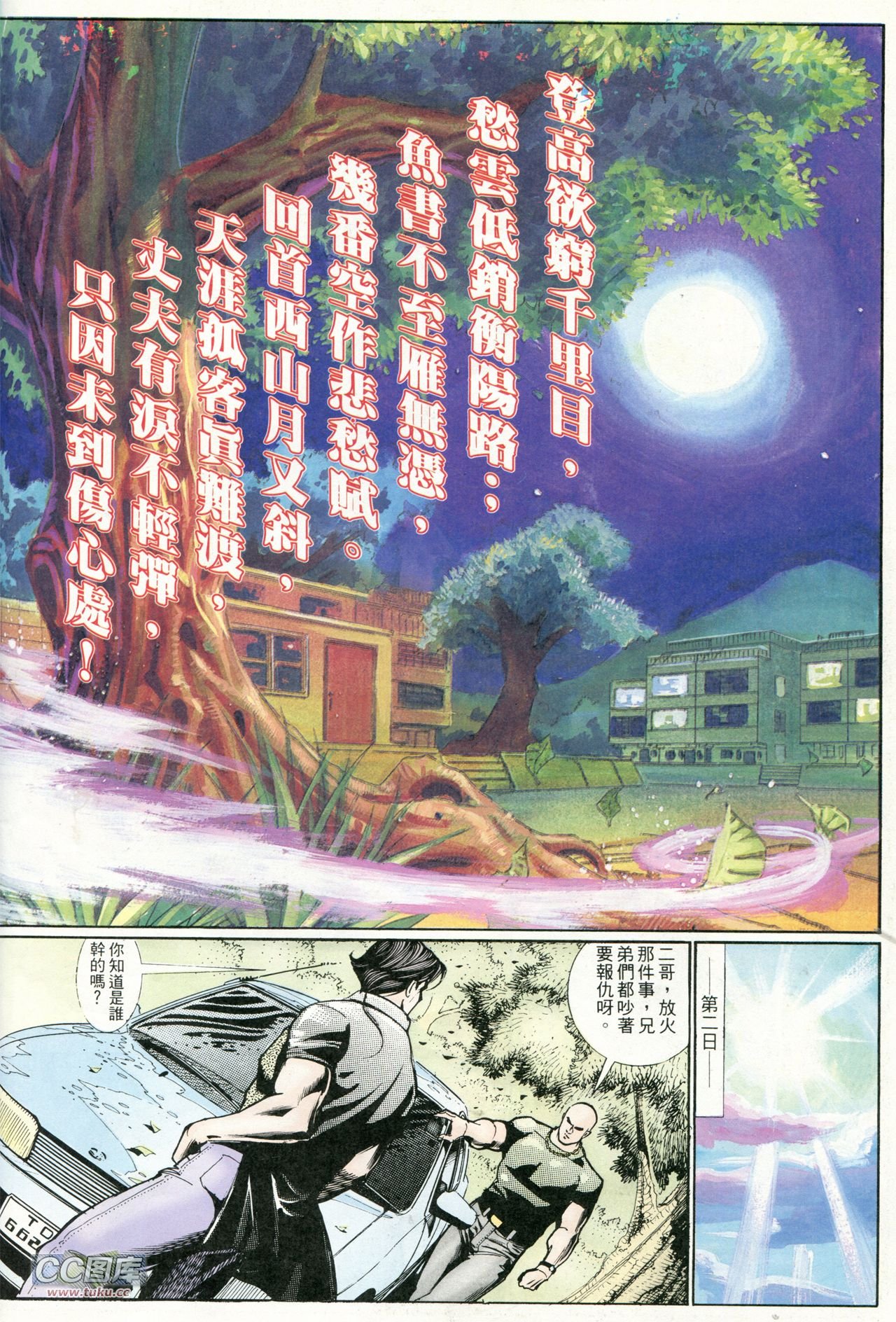 第222话