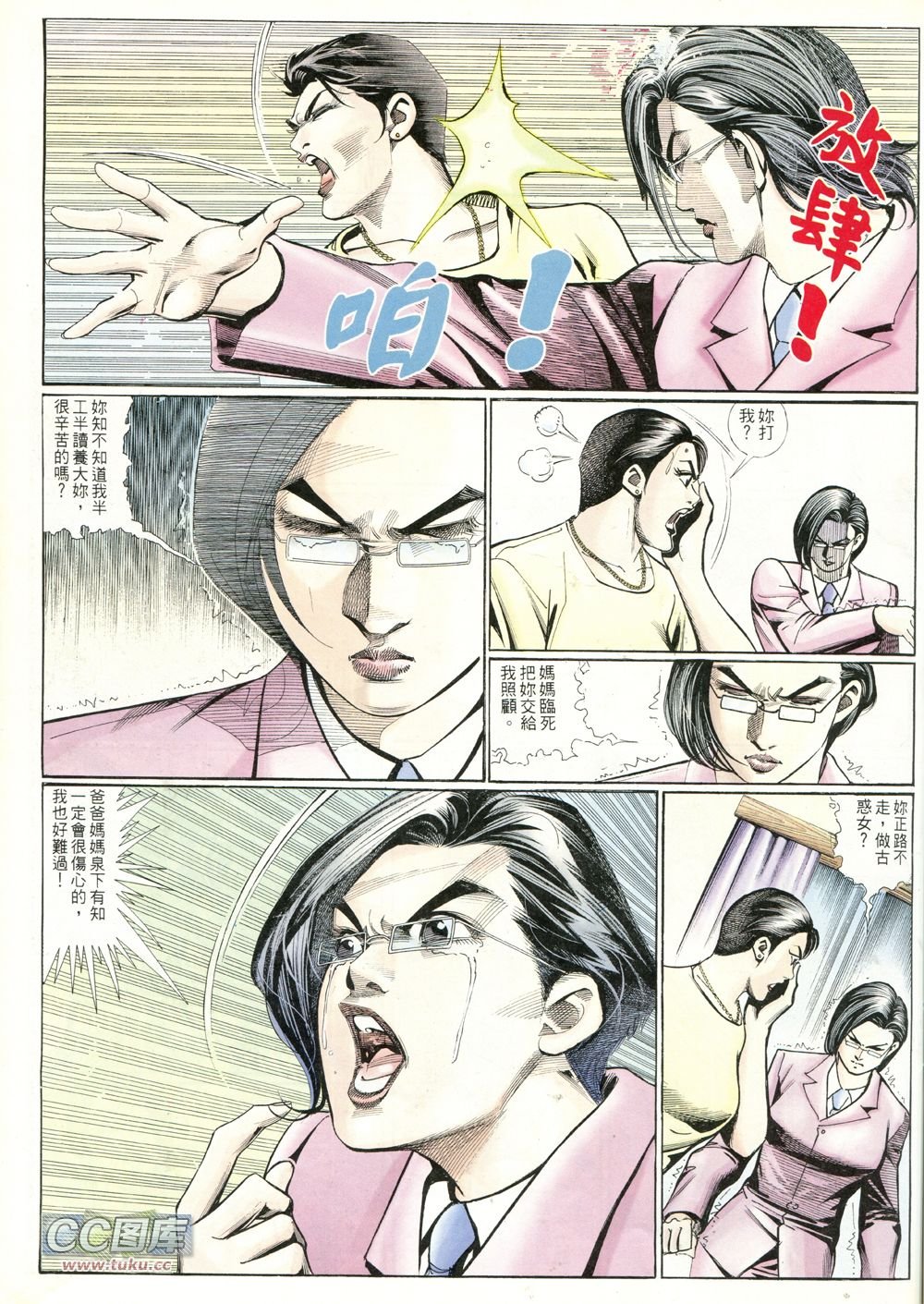 第225话