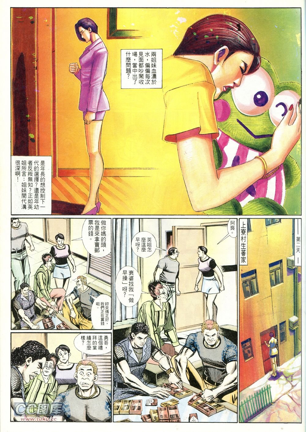 第225话