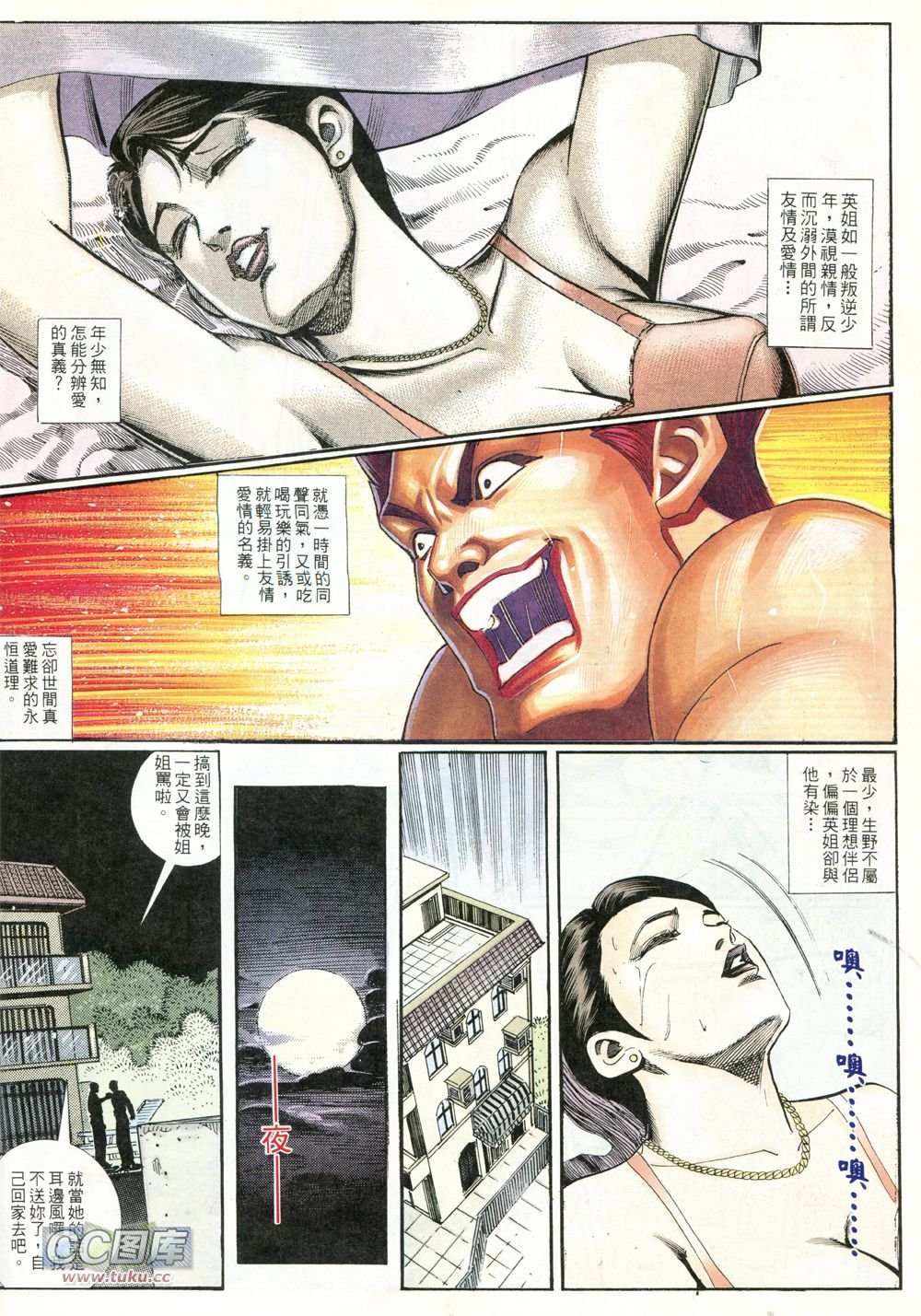 第225话