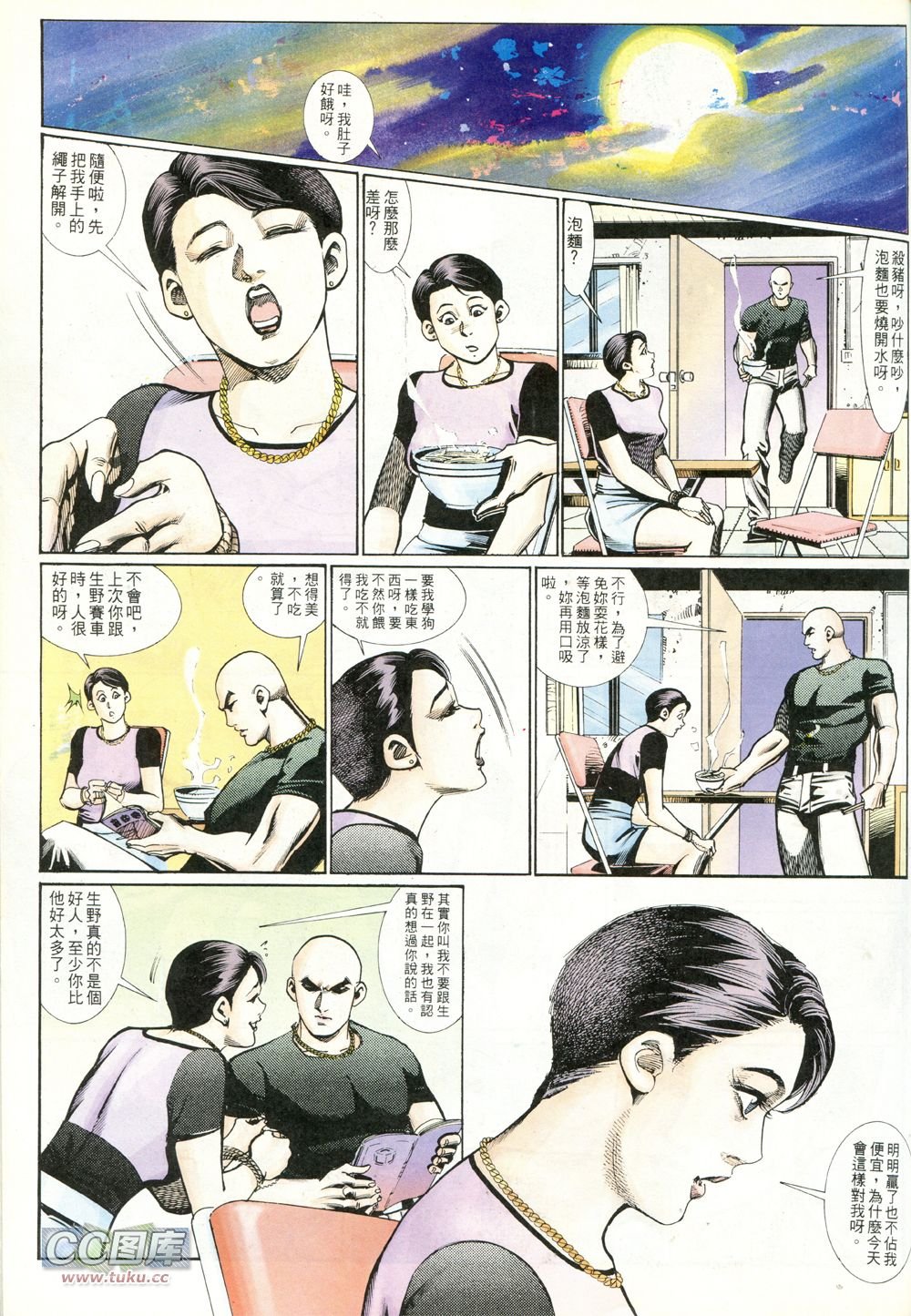 第225话