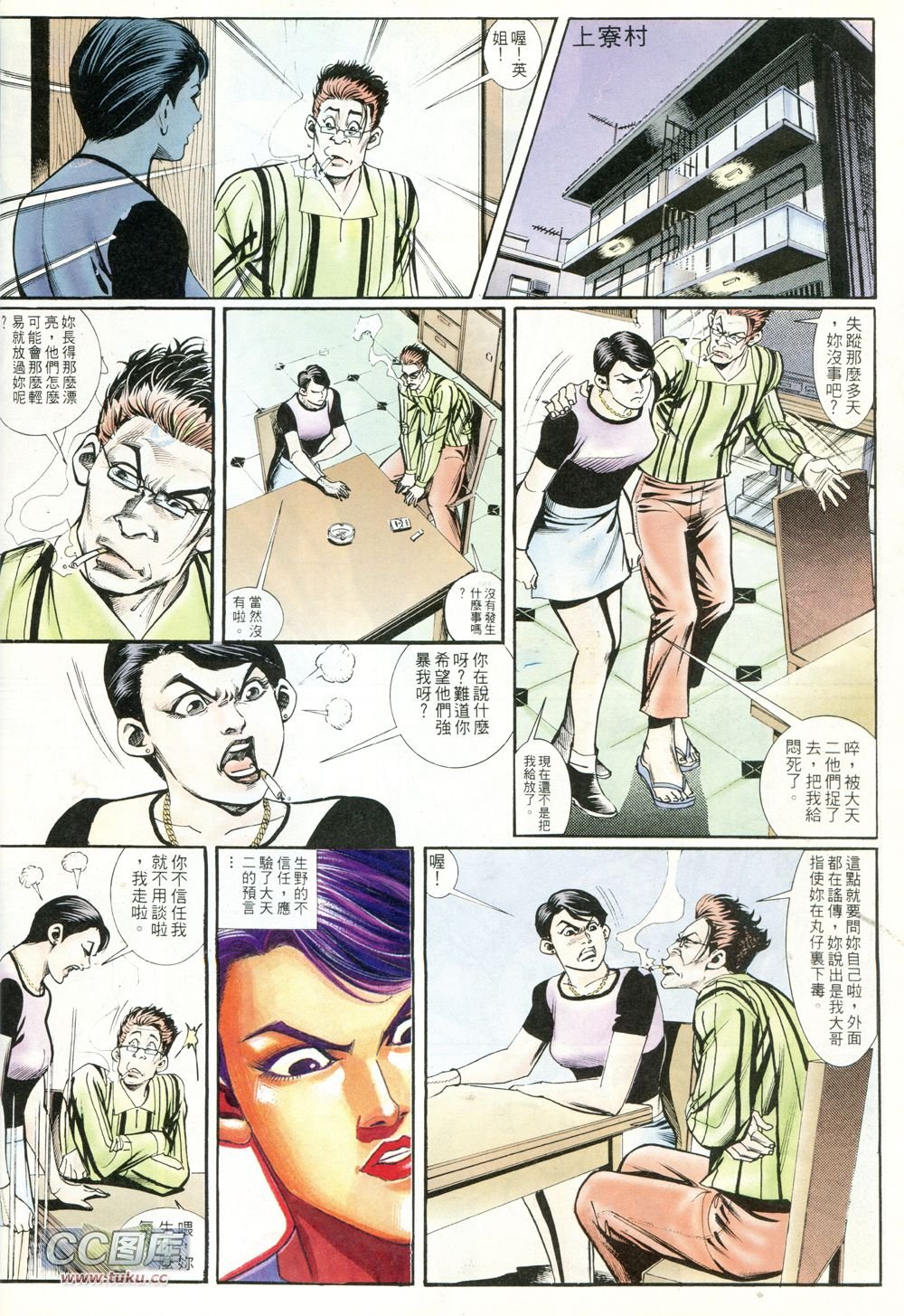 第225话