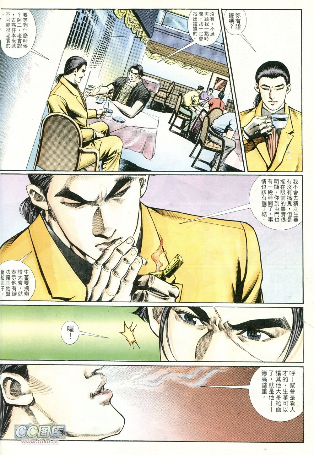 第225话