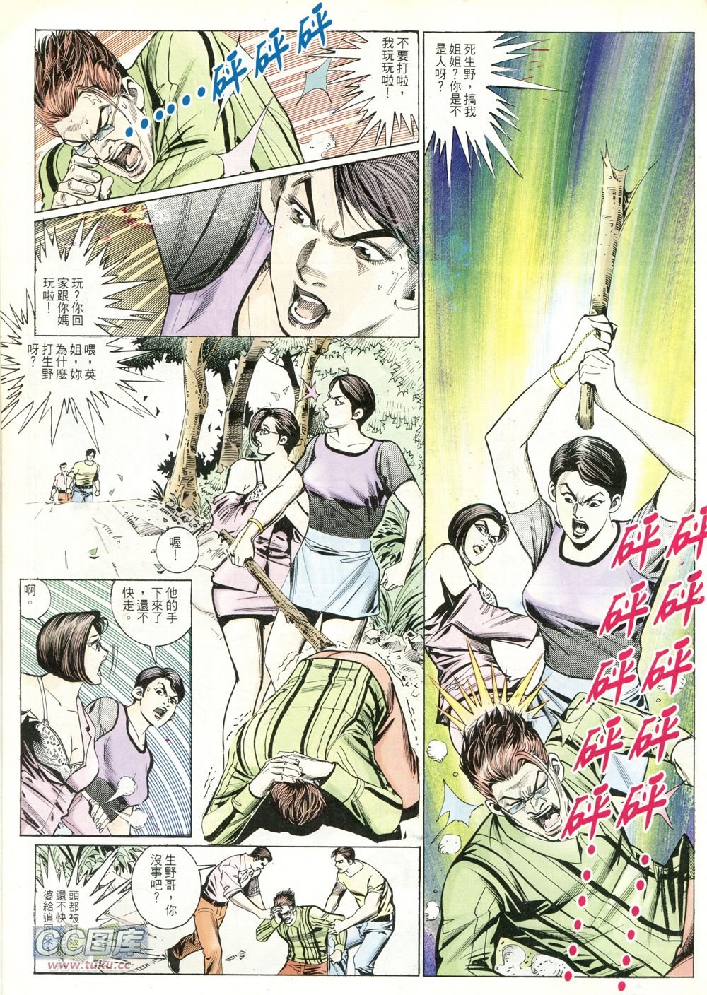 第226话