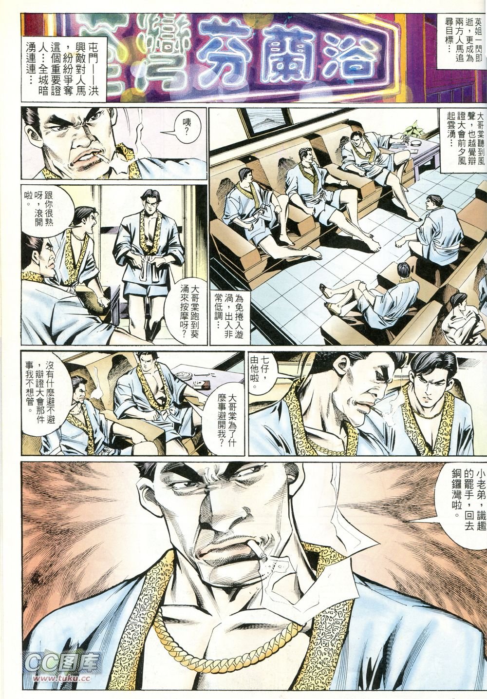 第226话
