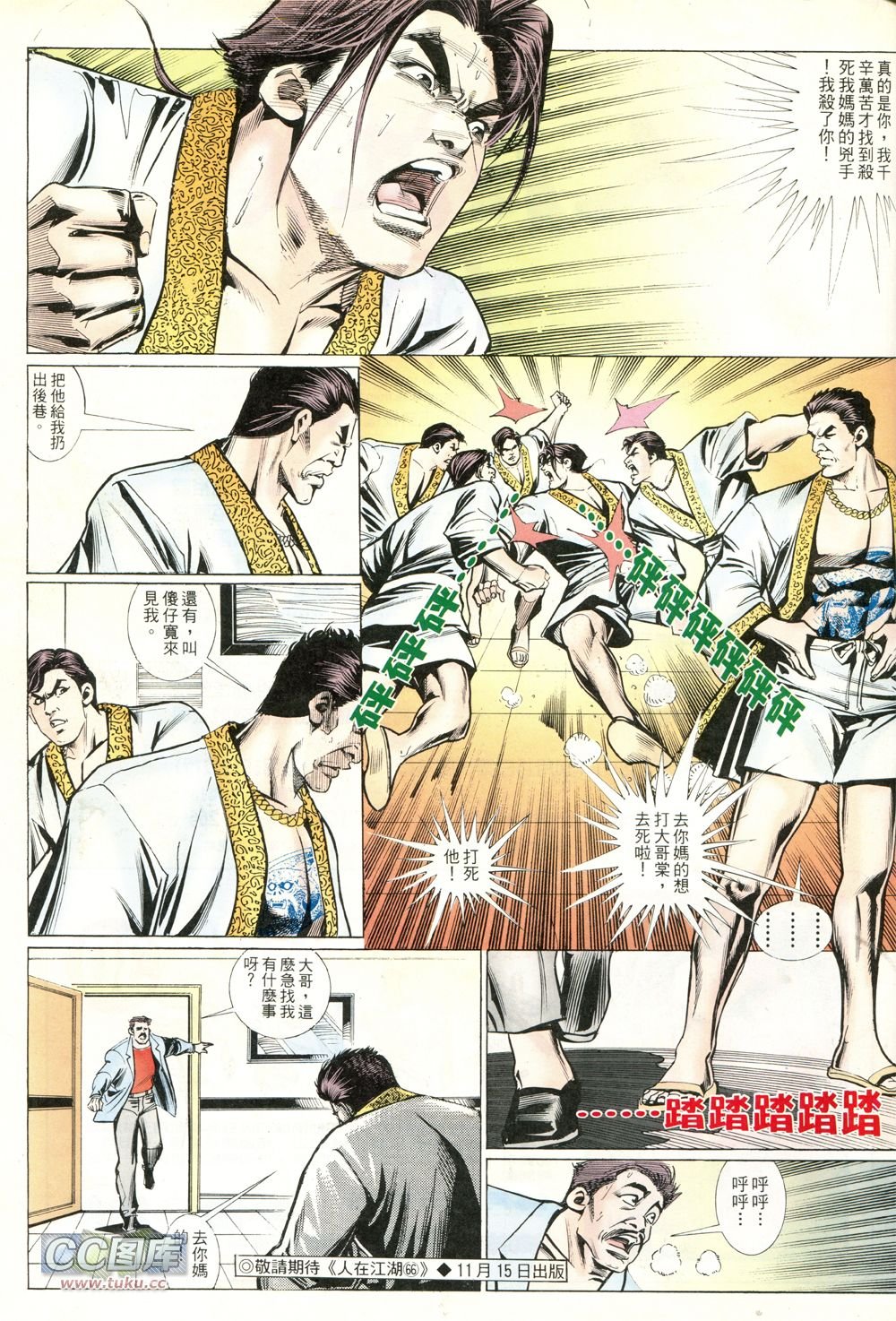 第226话