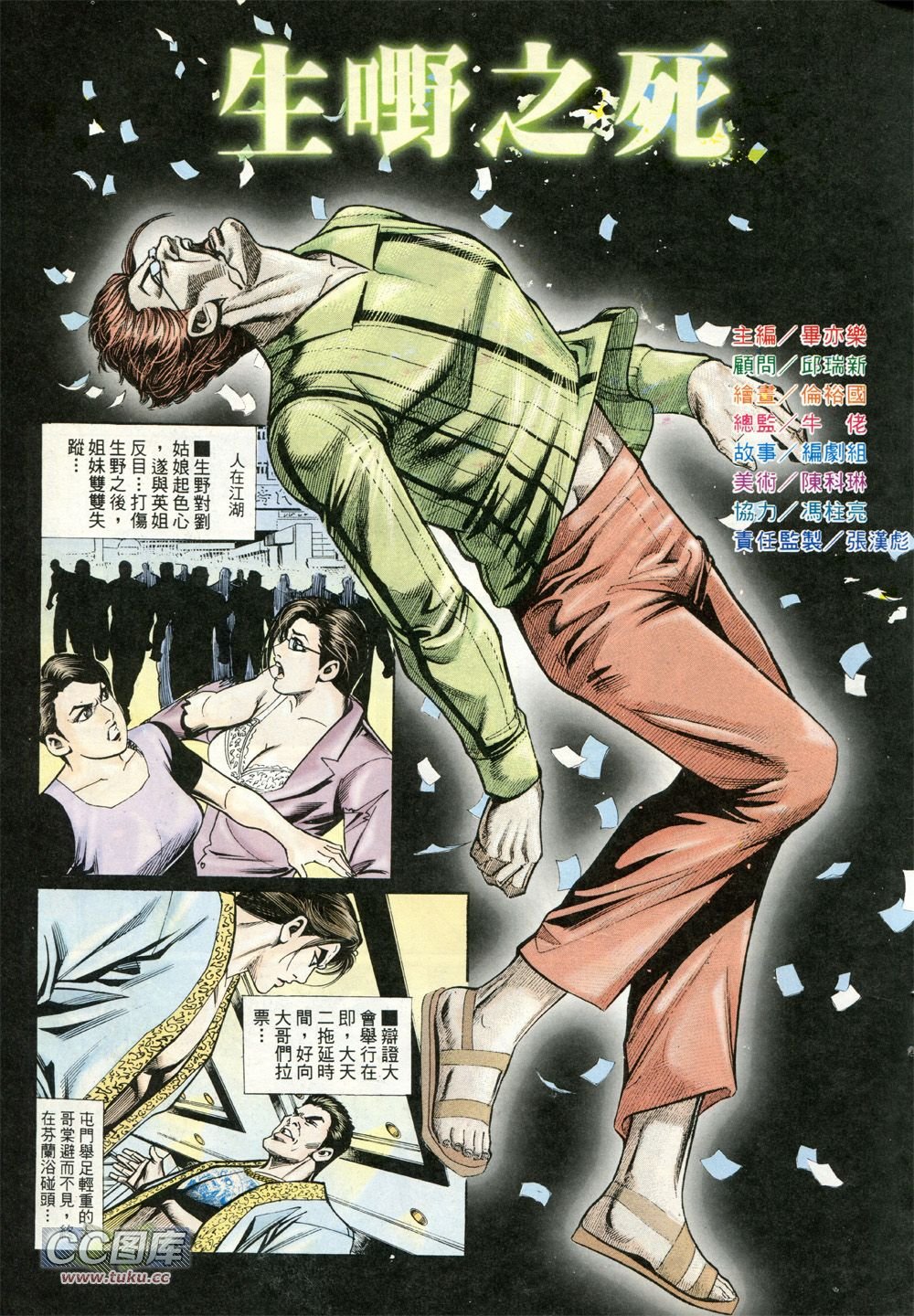 第227话