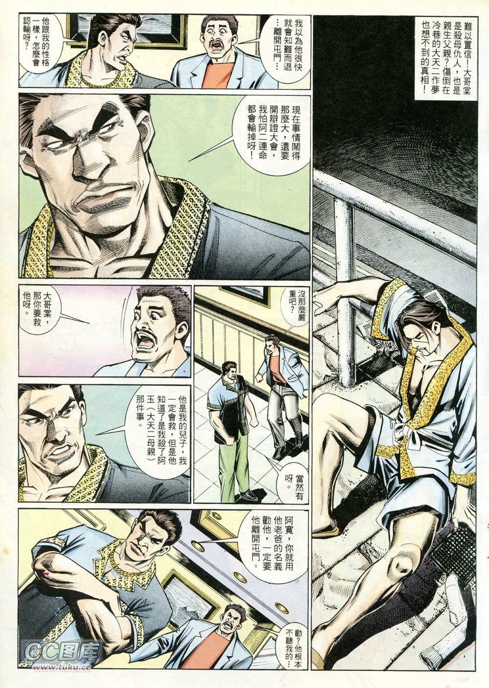 第227话