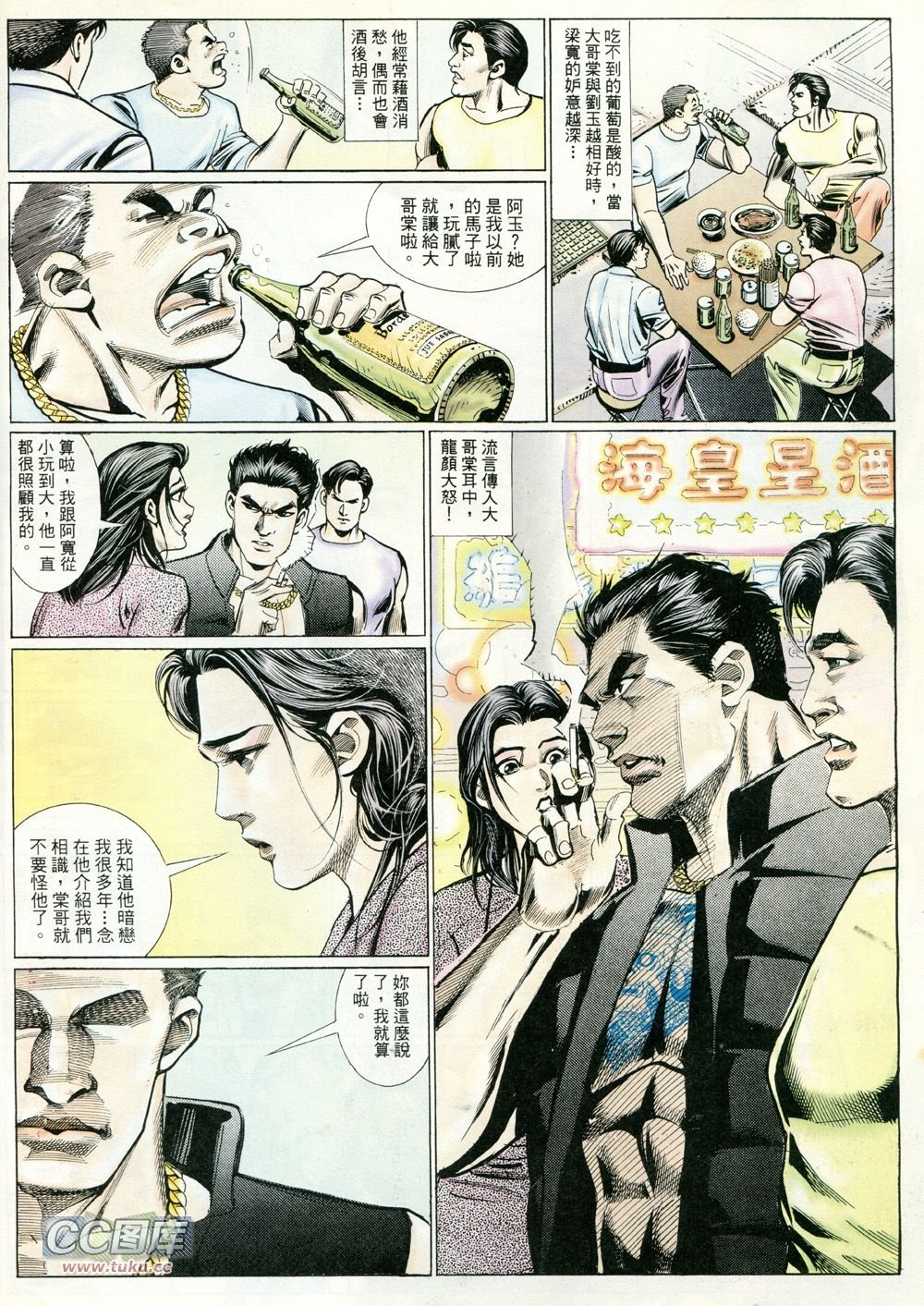 第227话