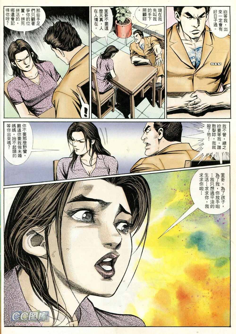 第227话