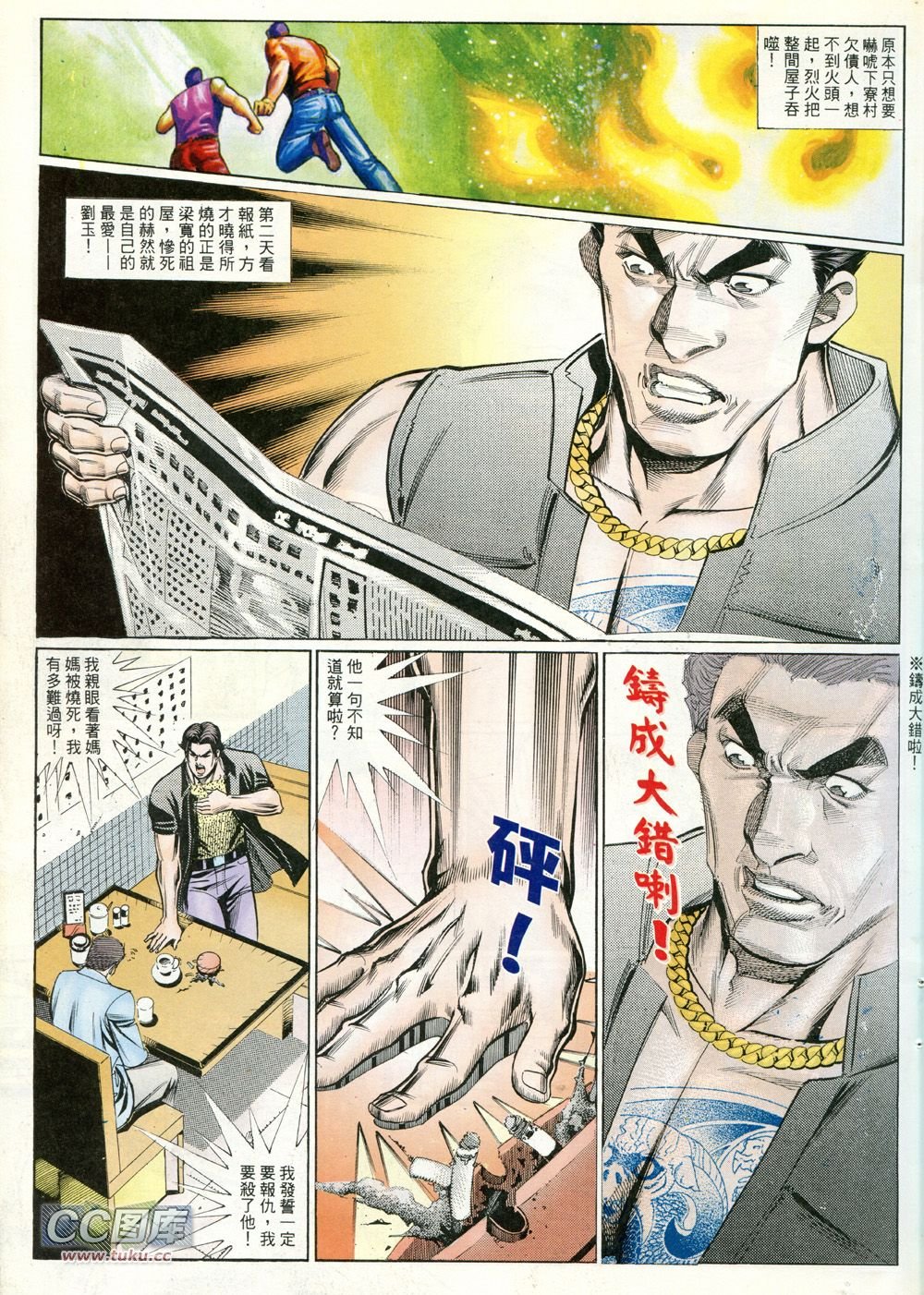 第227话