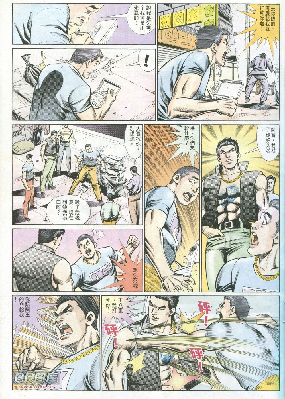 第227话
