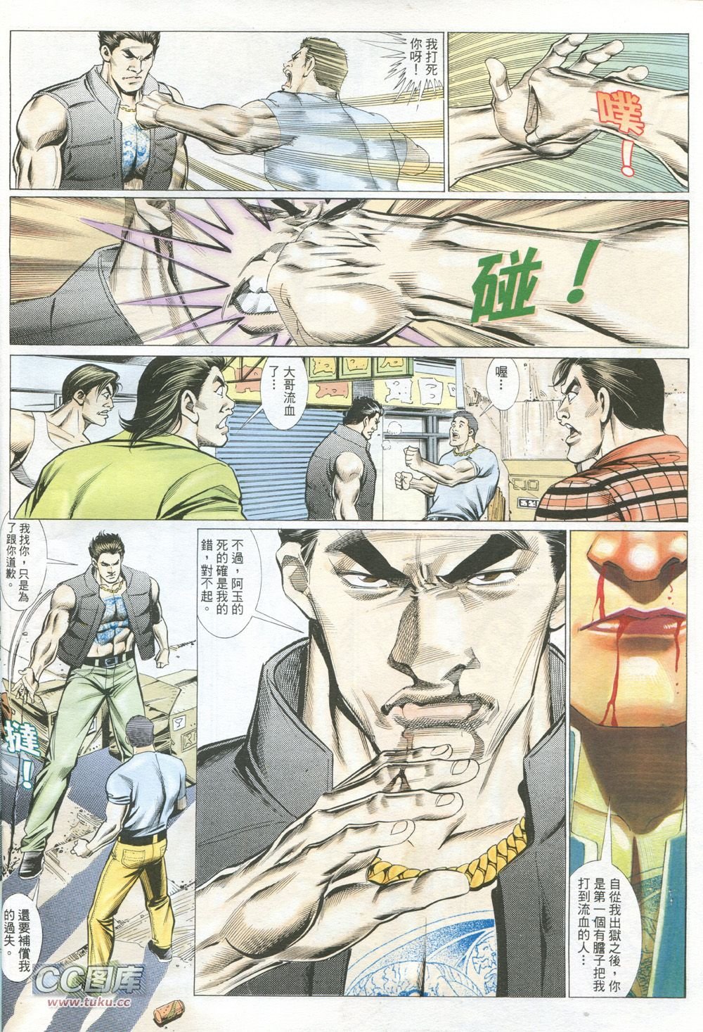 第227话