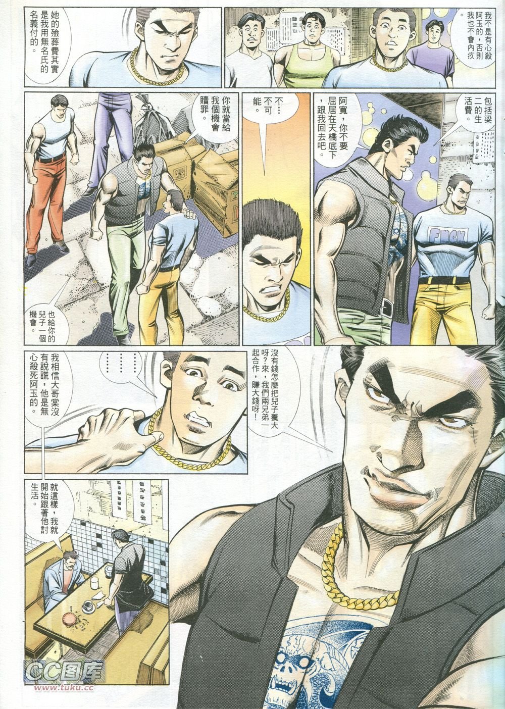 第227话