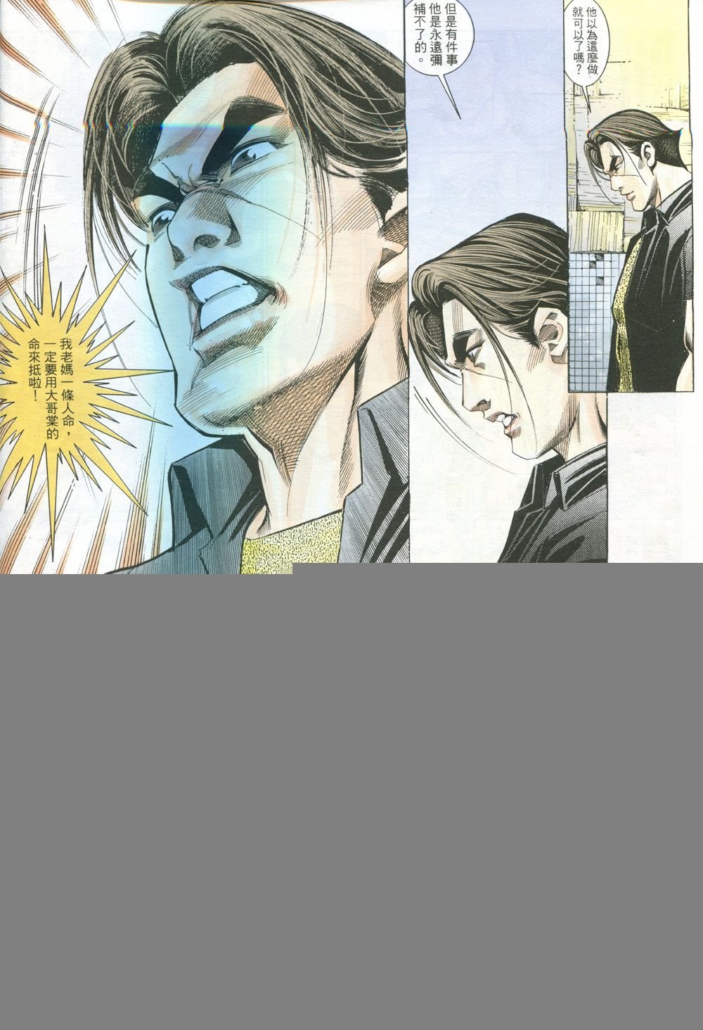 第227话