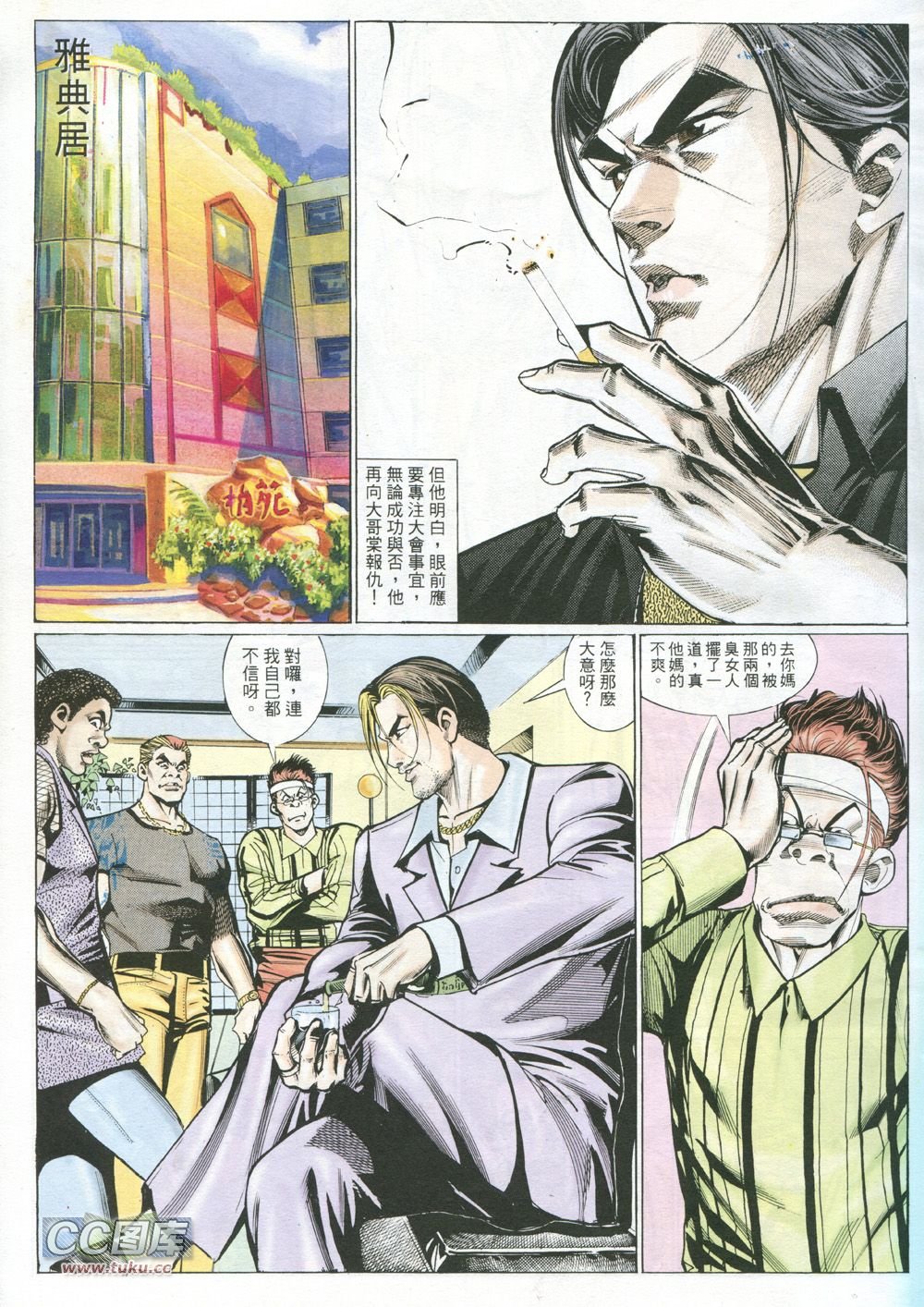 第227话