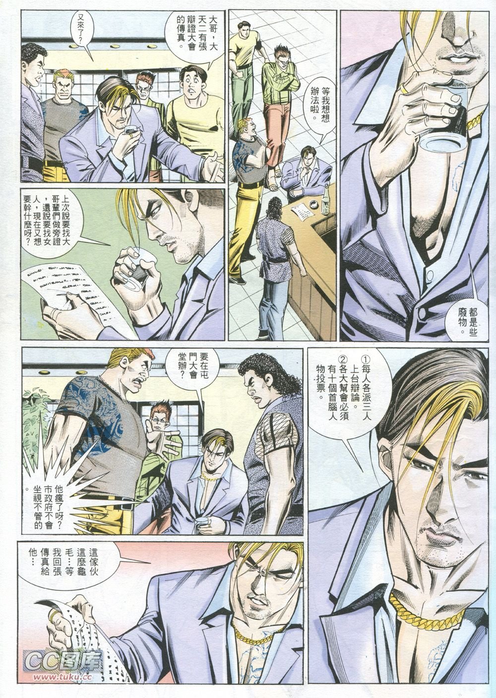 第227话