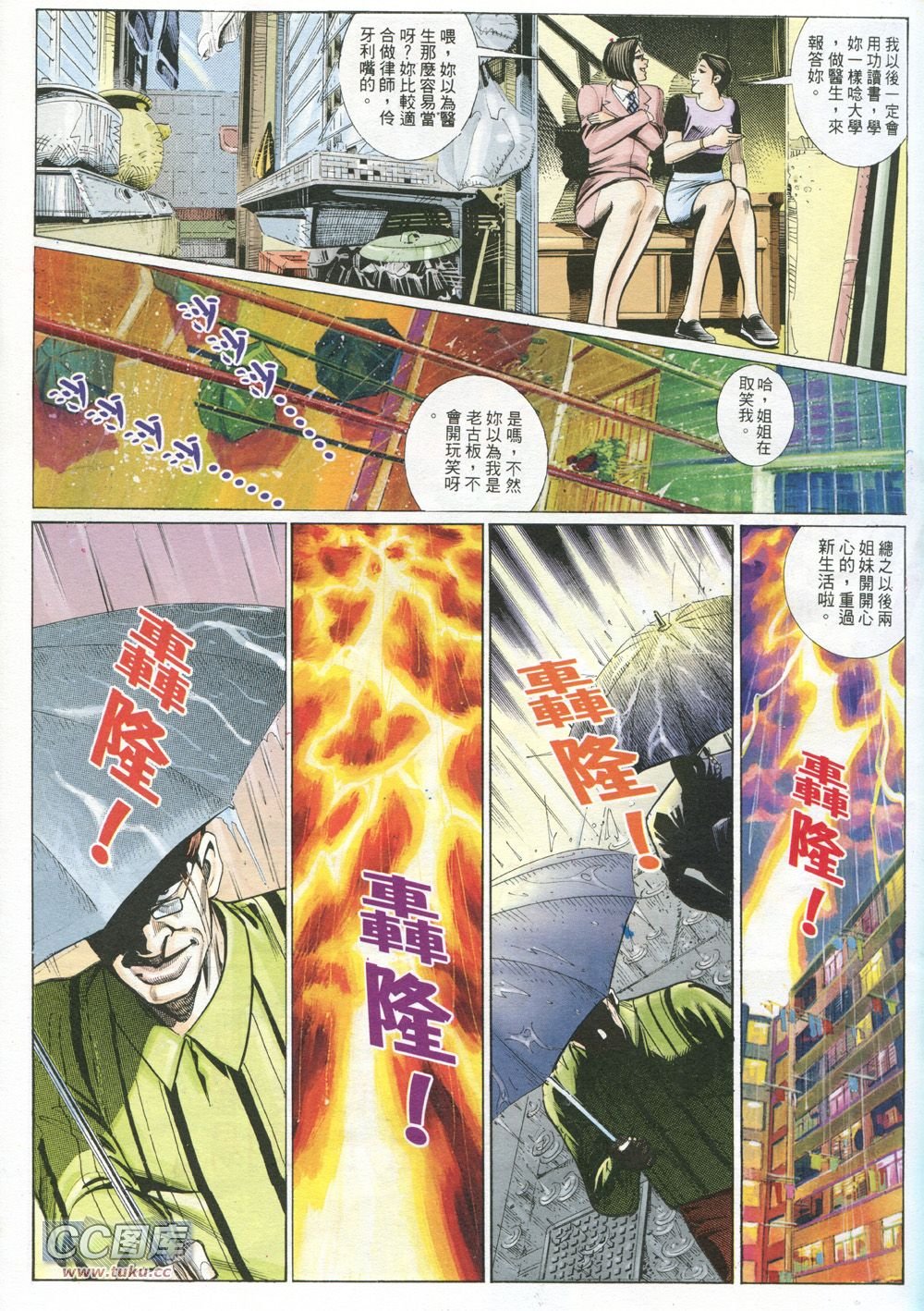 第227话