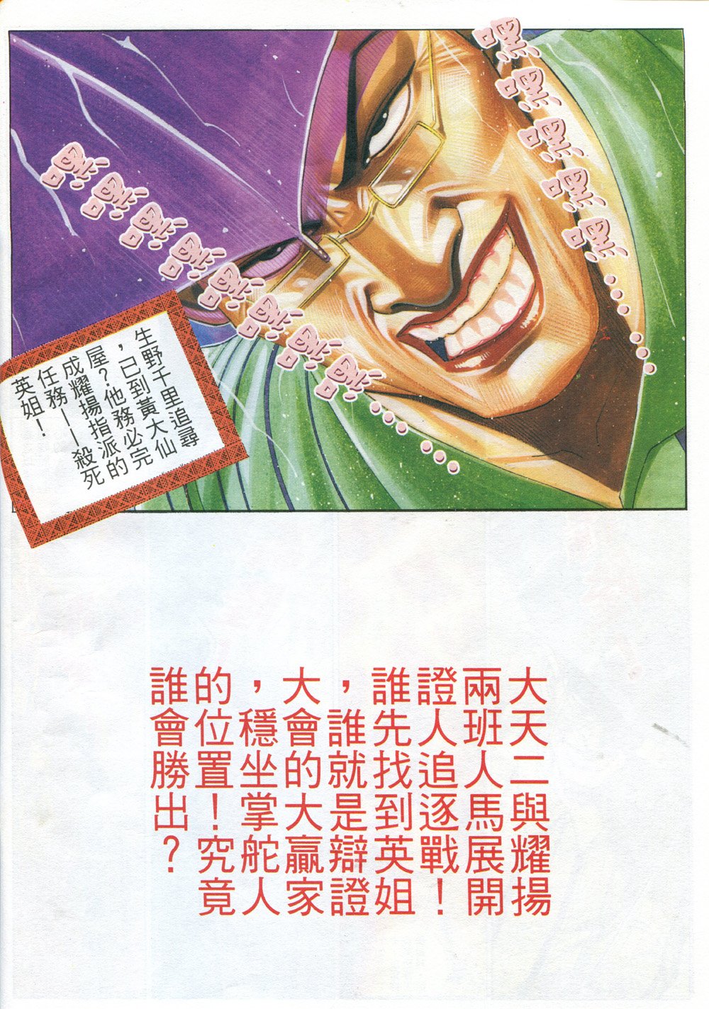 第227话