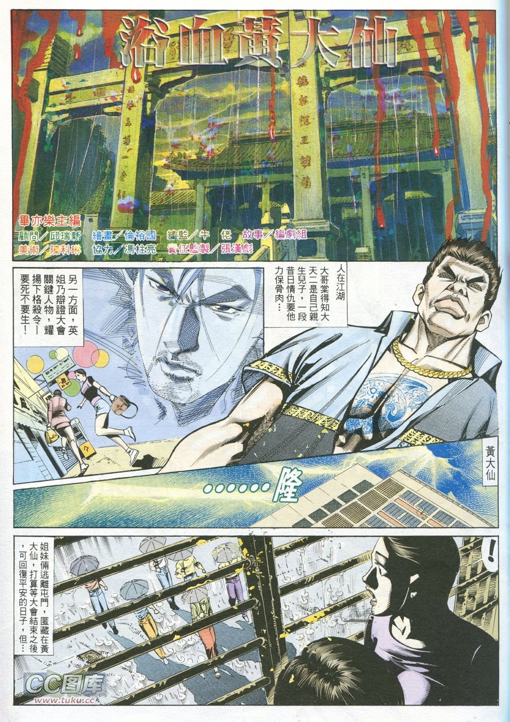 第228话[修正]