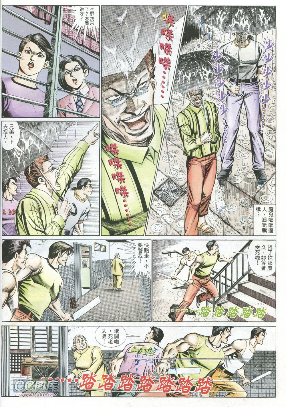 第228话[修正]