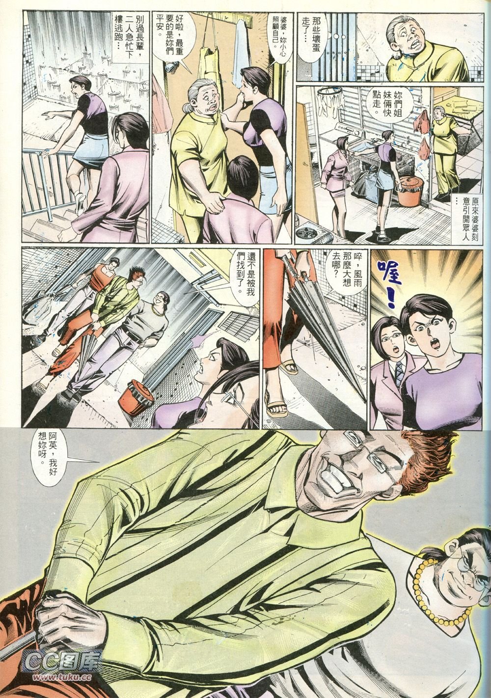 第228话[修正]