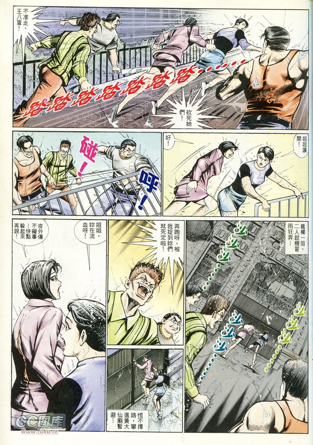 第228话[修正]