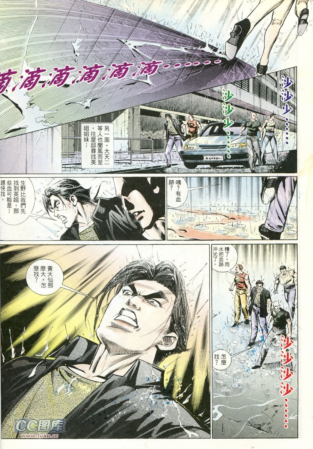 第228话[修正]