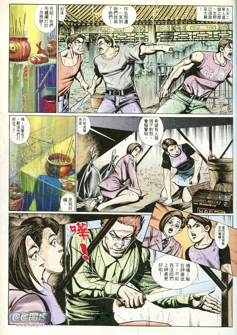 第228话[修正]