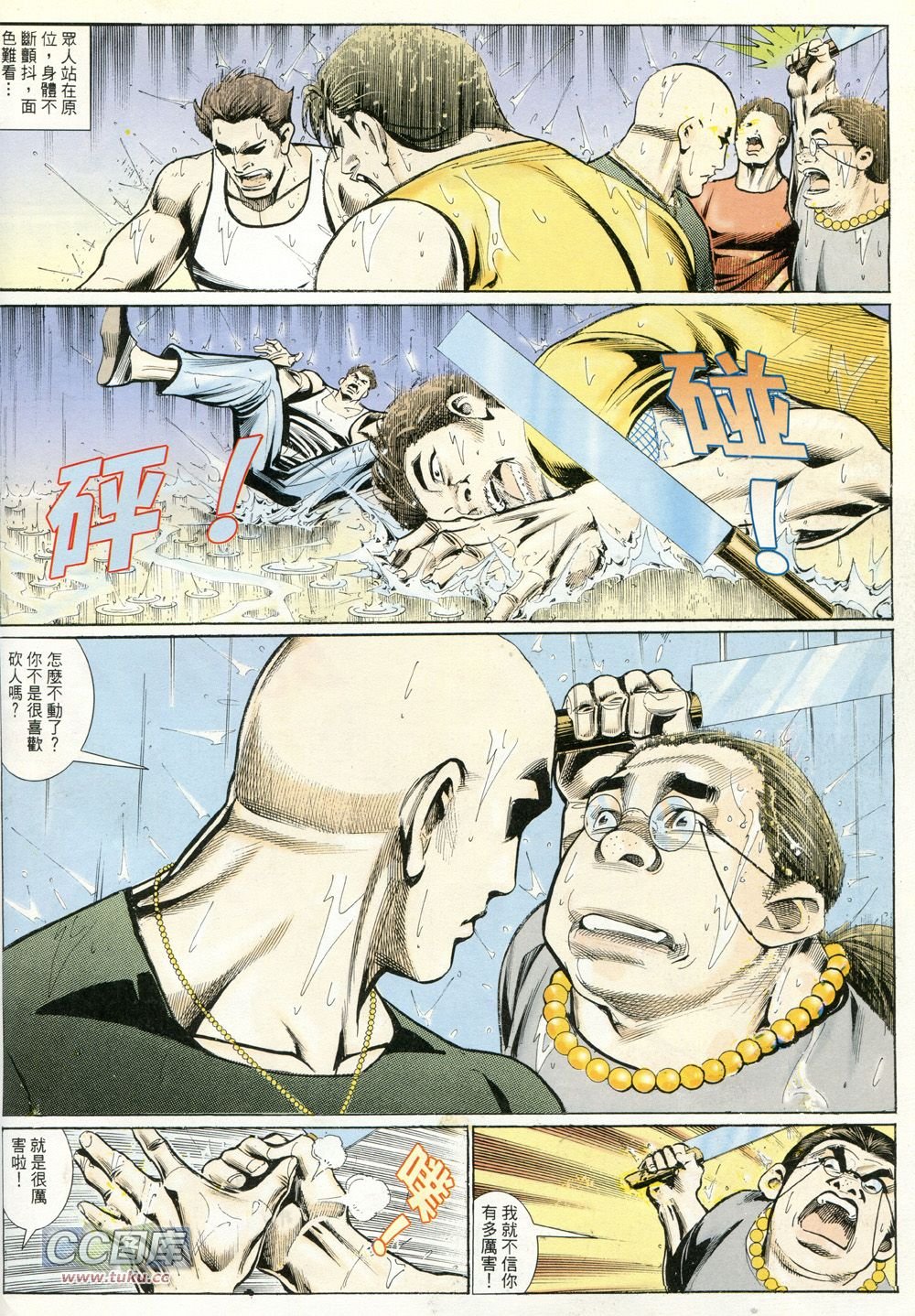 第228话[修正]