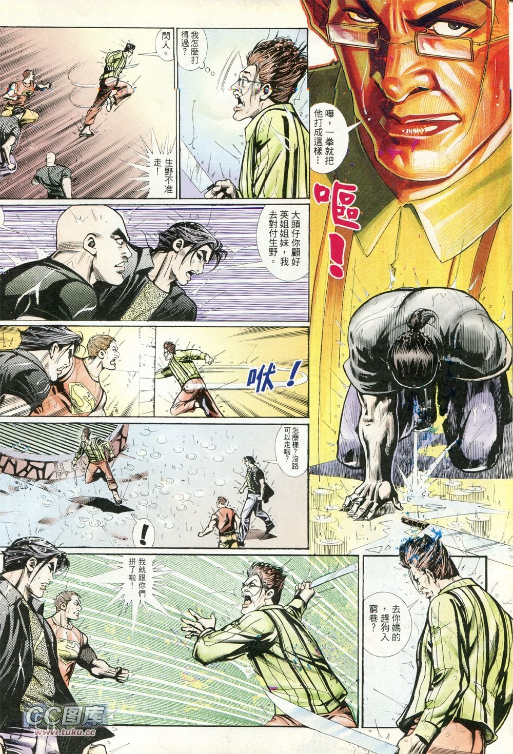 第228话[修正]