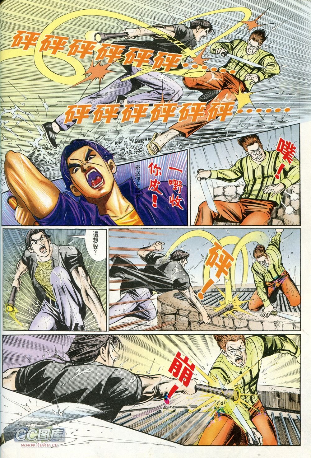 第228话[修正]