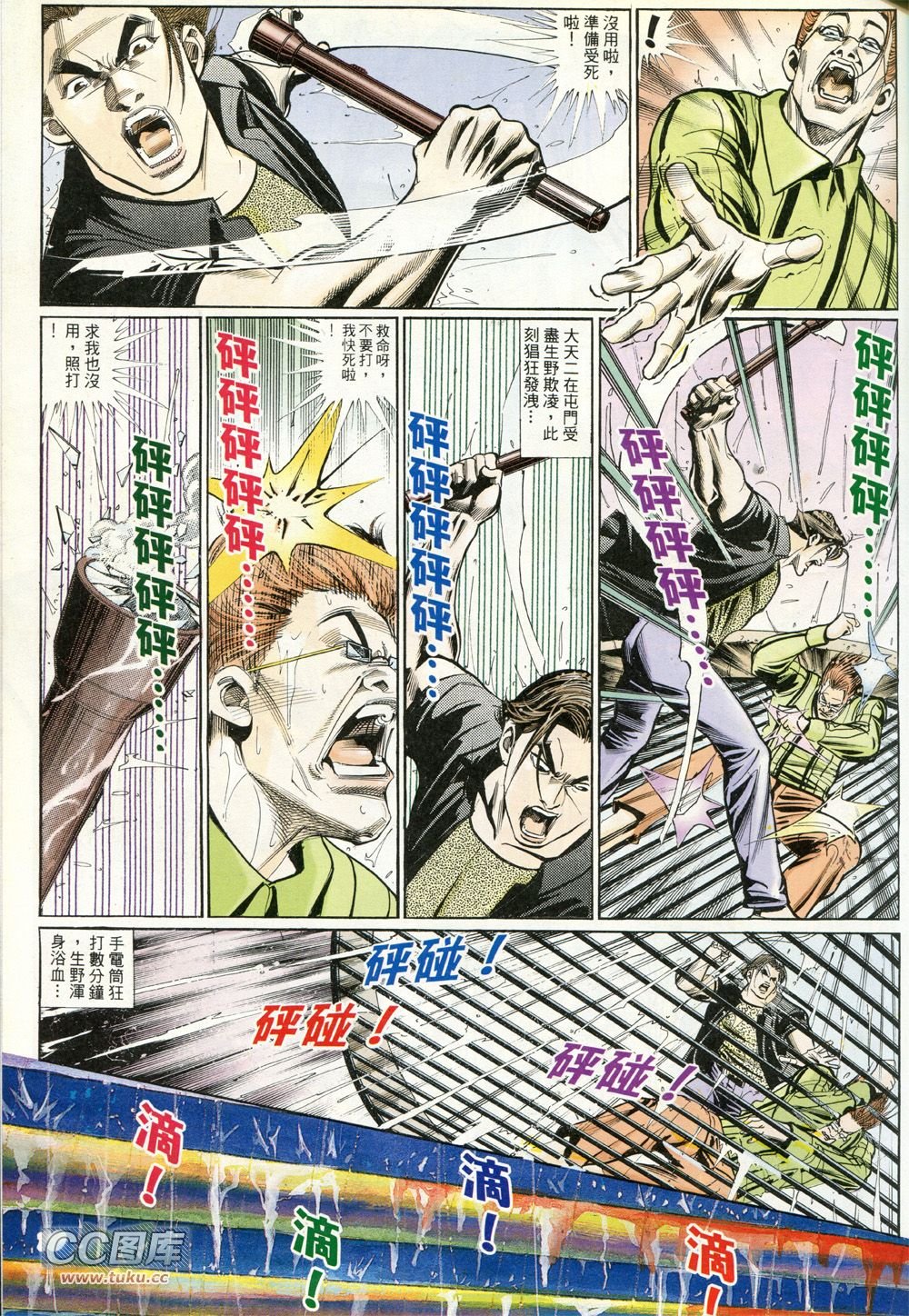 第228话[修正]