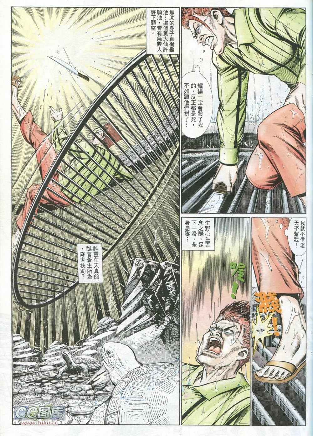 第228话[修正]