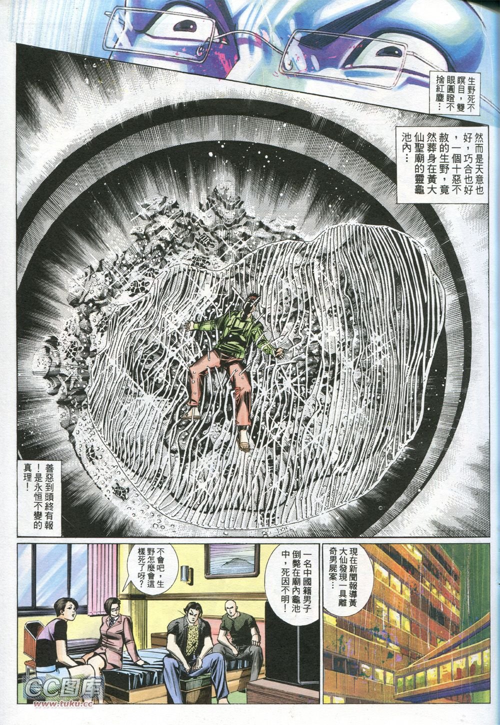 第228话[修正]