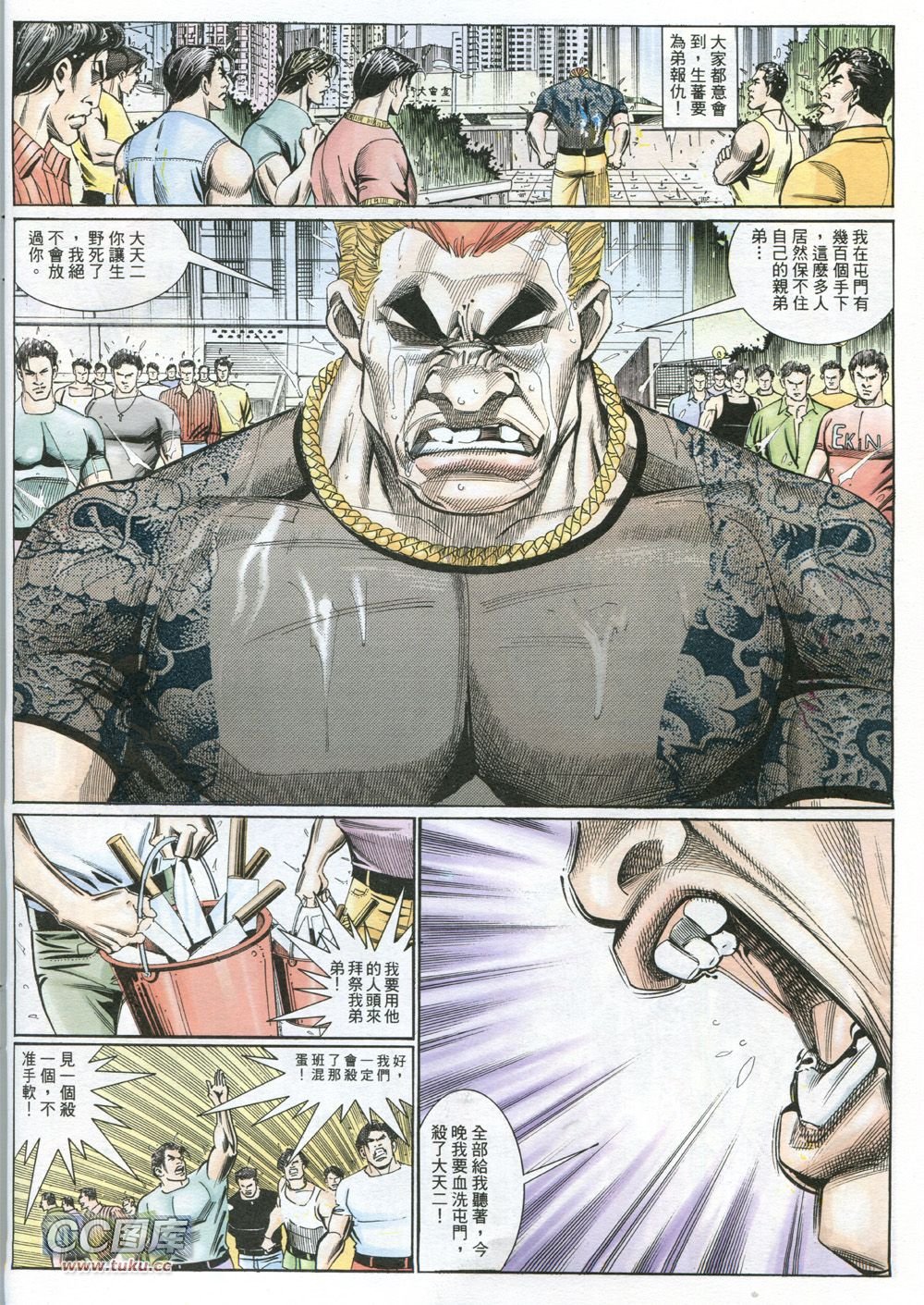 第228话[修正]