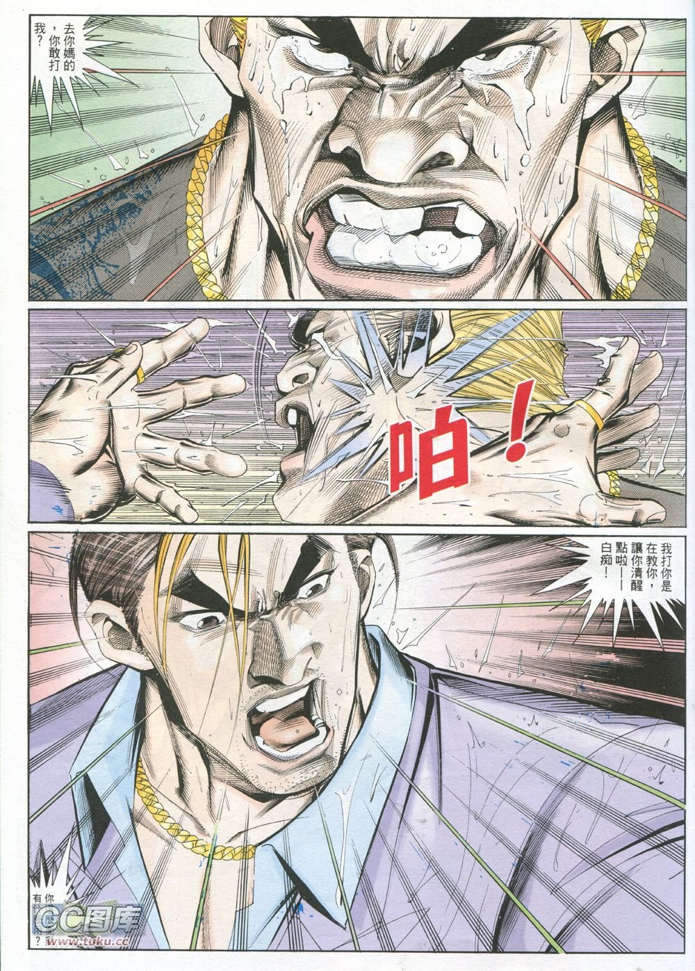 第228话[修正]