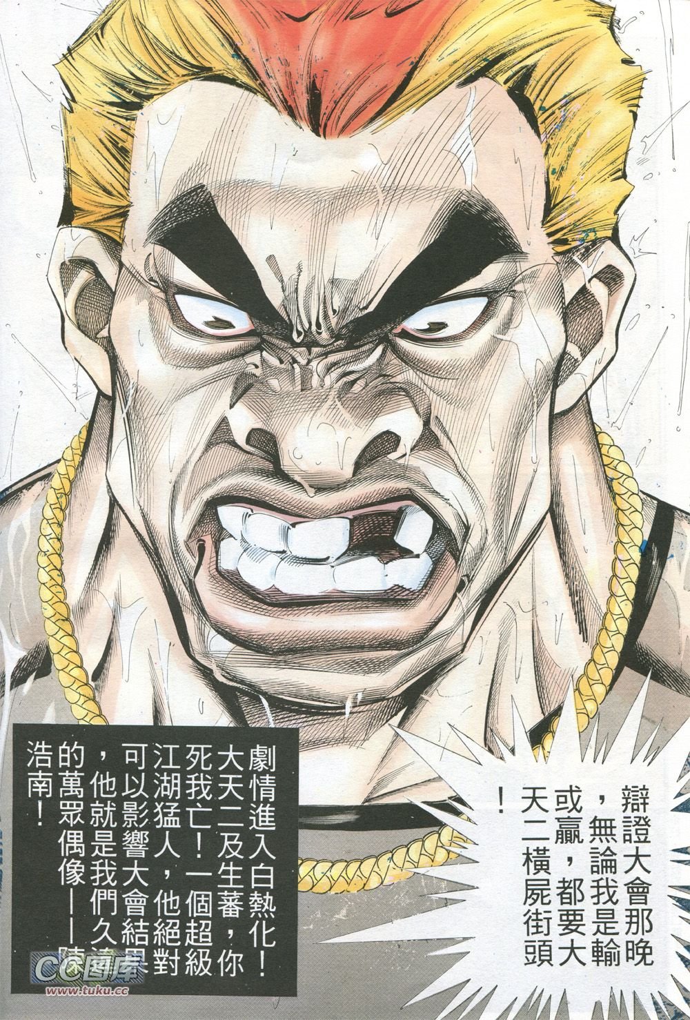 第228话[修正]
