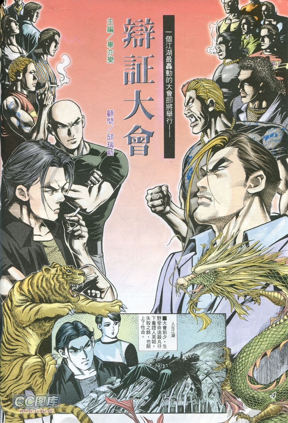 第229话[修正]