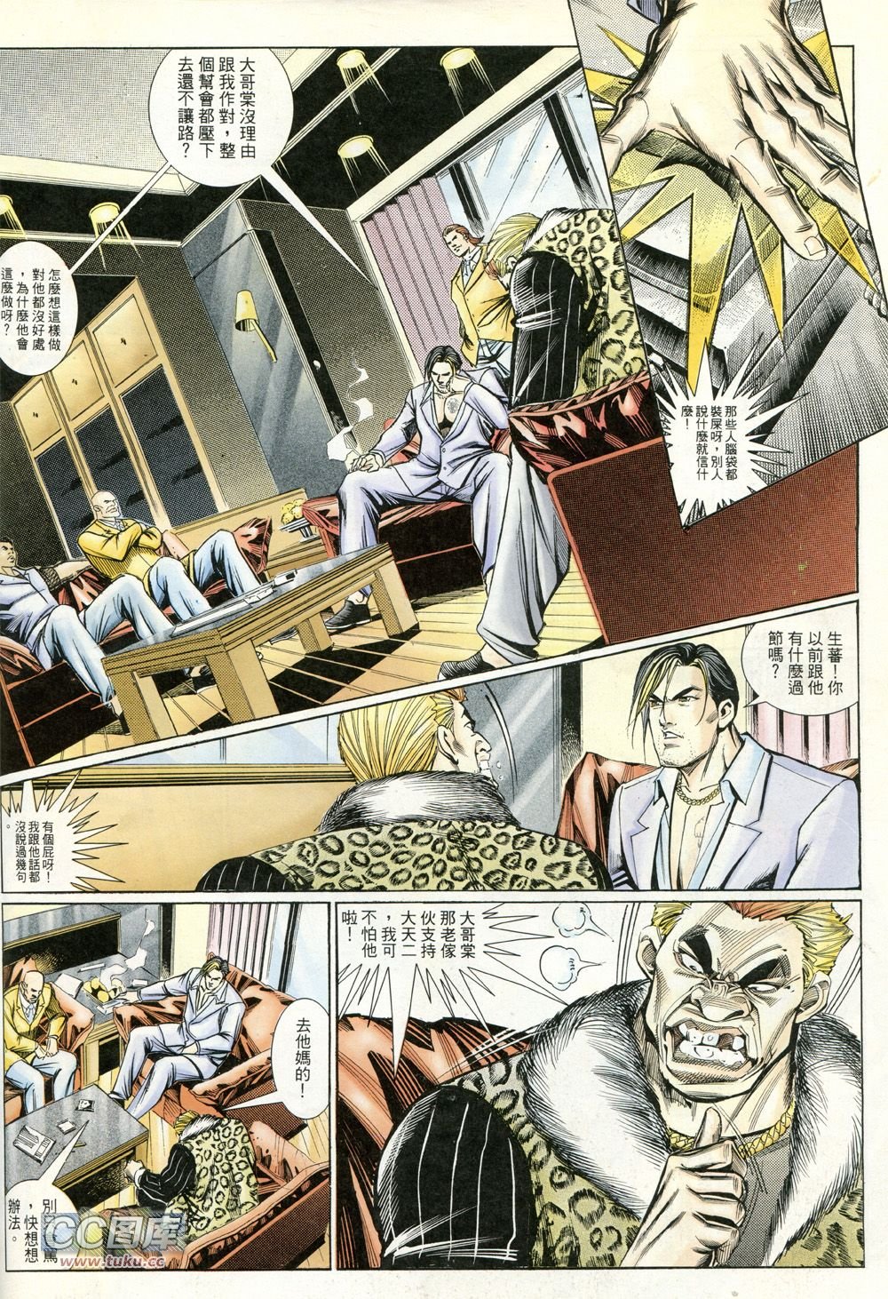 第229话[修正]