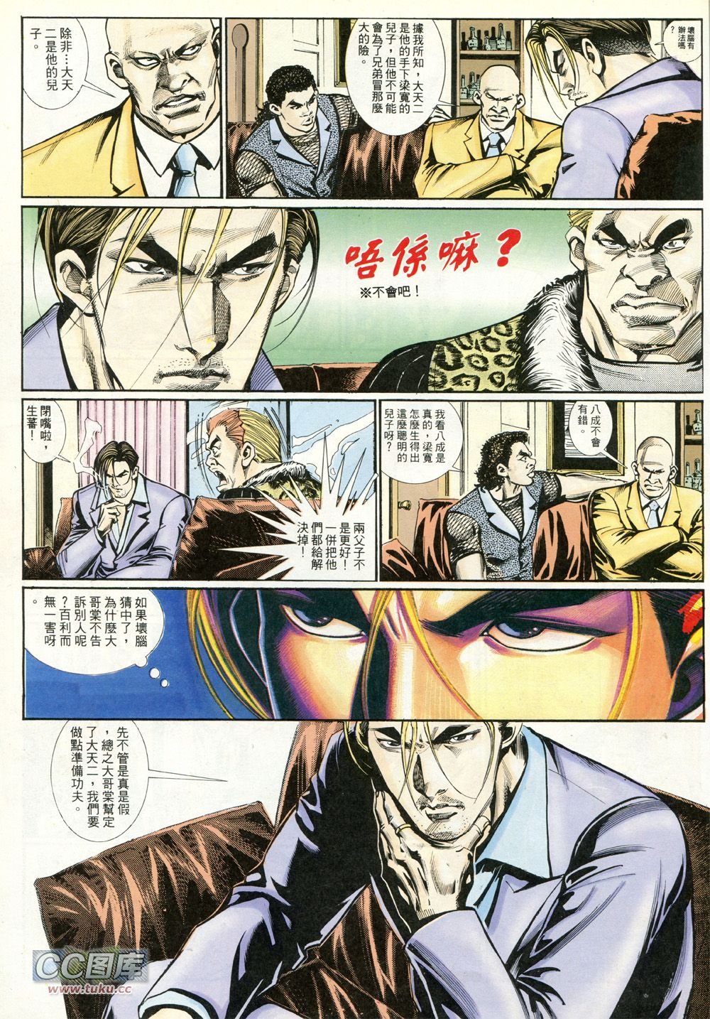 第229话[修正]